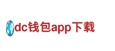 dc钱包app下载清洁环保公司-专业环保服务品牌